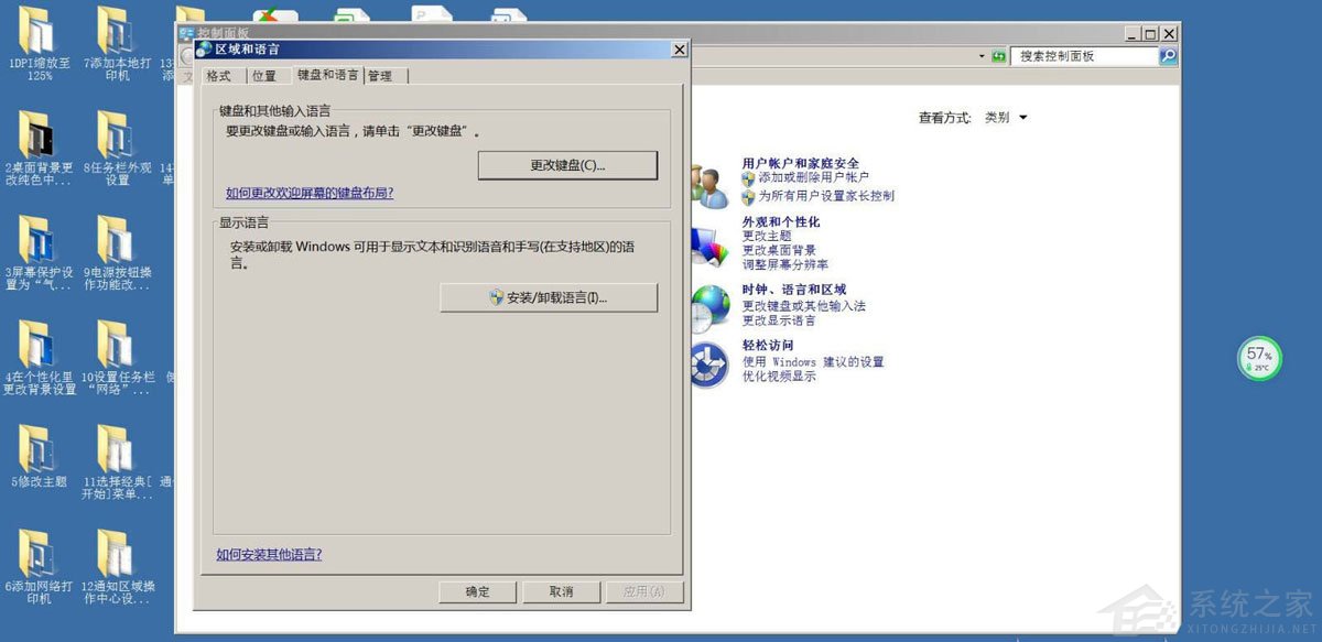 win7系统取消非活动时以透明状态显示语言栏教程