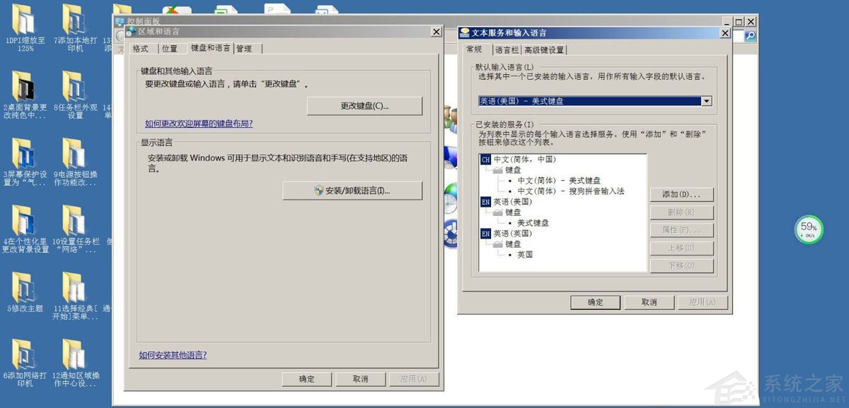 win7系统取消非活动时以透明状态显示语言栏教程