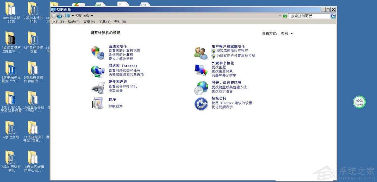 win7系统取消非活动时以透明状态显示语言栏教程
