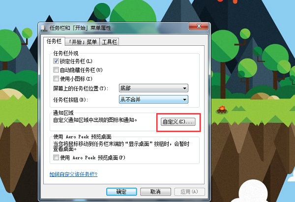 Win7系统任务栏平铺怎么设置?Win7电脑任务栏如何纵向平铺窗口?