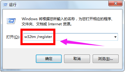 Win7电脑时间同步出错怎么解决？Win7电脑时间同步出现错误解决方法