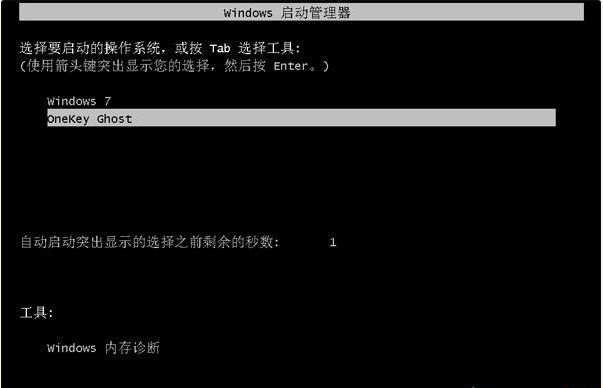 一键ghost重装系统步骤win7系统