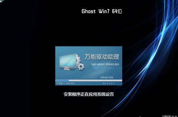 一键ghost重装系统步骤win7系统