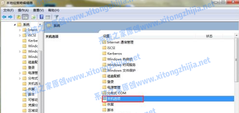 Win7电脑无法关机怎么办?Win7电脑关不了机解决办法