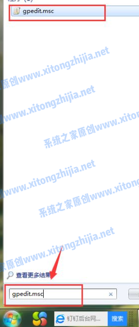 Win7电脑无法关机怎么办?Win7电脑关不了机解决办法