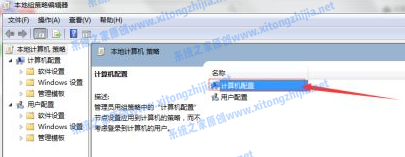 Win7电脑无法关机怎么办?Win7电脑关不了机解决办法