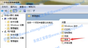 Win7电脑无法关机怎么办?Win7电脑关不了机解决办法