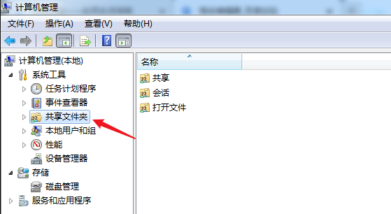 Win7提示计算机达到最大连接数怎么办?