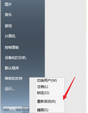 Win7提示计算机达到最大连接数怎么办?