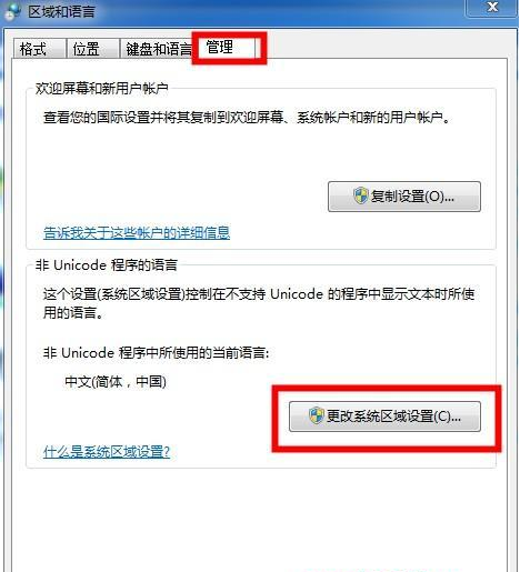 如何解决Win7Wifi名称出现乱码?Win7Wifi名称出现乱码的解决方法