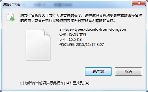 Win7文件名称过长如何删除?Win7名称过长文件的删除方法