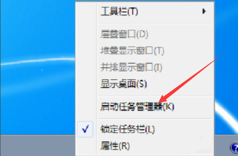Win7系统桌面任务栏消失不见了操作解决步骤