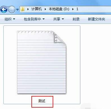 Win7如何显示文件的后缀名？