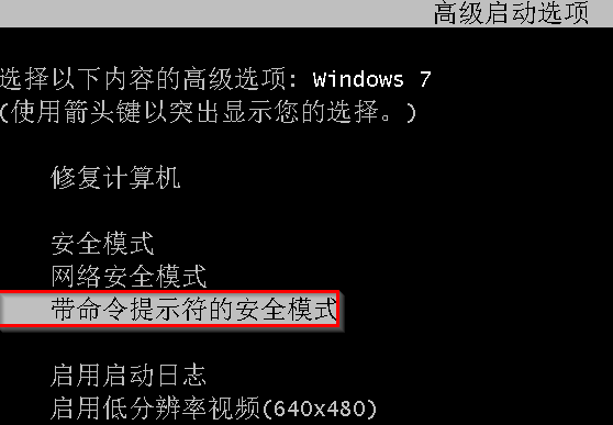 带你快速破解Win7电脑开机密码