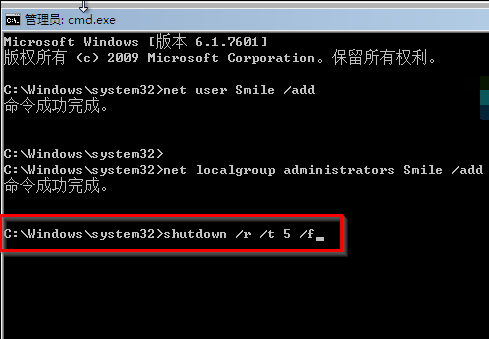 带你快速破解Win7电脑开机密码