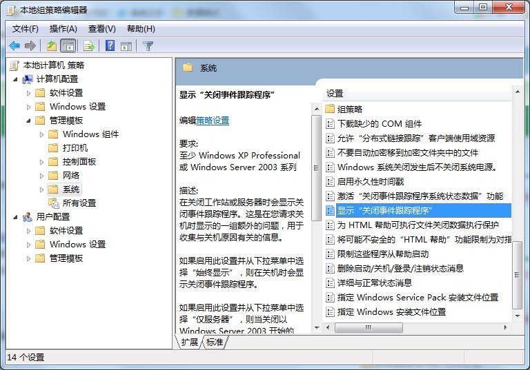 如何解决Win7旗舰版异常关机?异常关机的解决方法