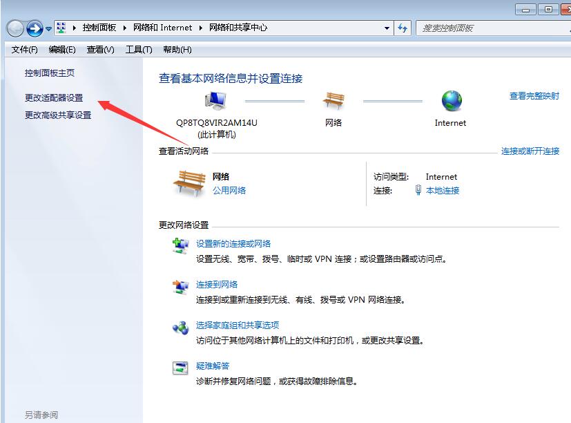 Win7如何手动设置断网?Win7手动设置断网方法