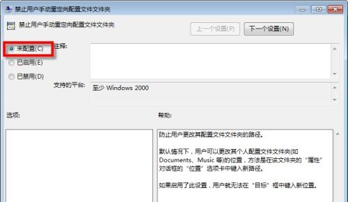 Win7如何修改C盘储存路径?Win7修改C盘储存路径的方法