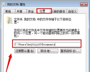 Win7如何修改C盘储存路径?Win7修改C盘储存路径的方法