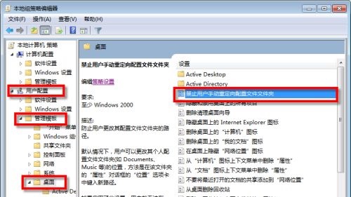 Win7如何修改C盘储存路径?Win7修改C盘储存路径的方法