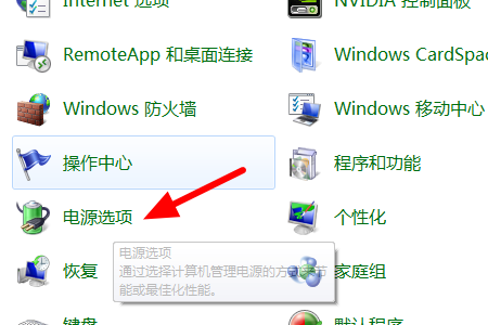 Win7电脑休眠后无法唤醒怎么解决？