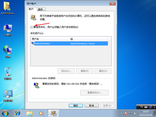如何解决Win7卡在启动界面?Win7卡在启动界面的解决方法