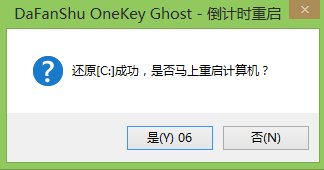 大番薯u盘装win7系统教程