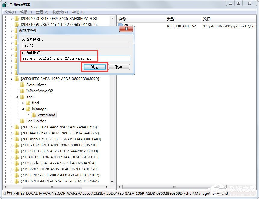 Win7提示“该文件没有程序与之关联来执行操作”怎么处理?