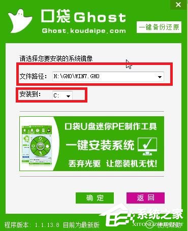 如何安装Win7系统?