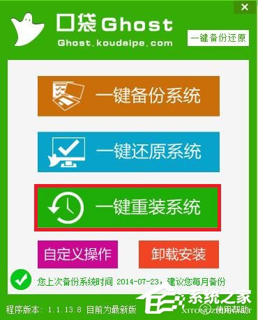 如何安装Win7系统?