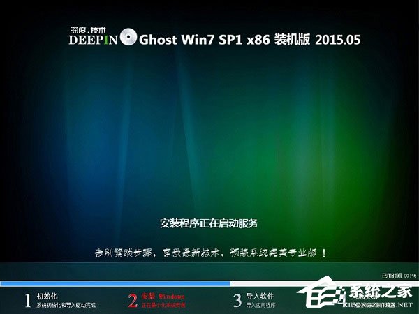 如何安装Win7系统?