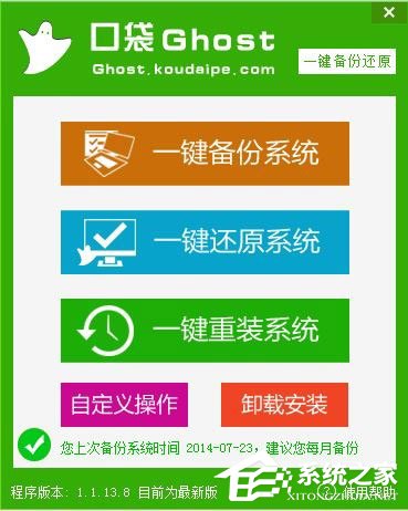 如何安装Win7系统?