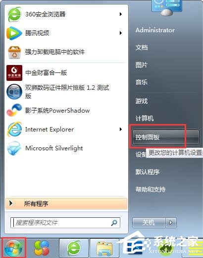 如何查看Win7性能信息和工具？打开性能信息和工具的两个方法！