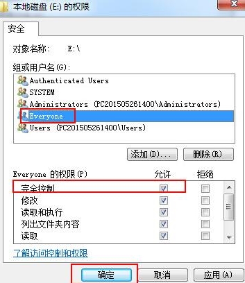 Win7怎么解除everyone权限?Win7解除everyone权限的方法