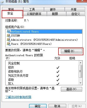 Win7怎么解除everyone权限?Win7解除everyone权限的方法