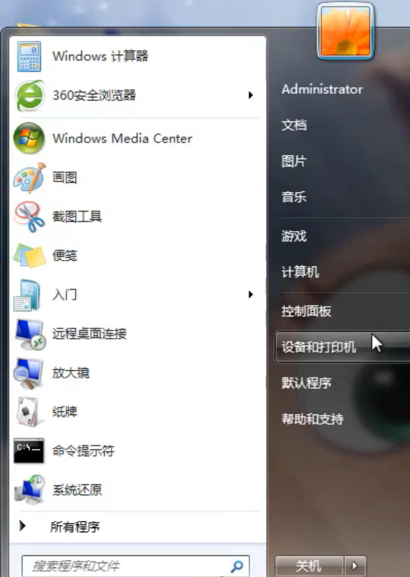 Win7旗舰版提示无法验证发行者解决方法