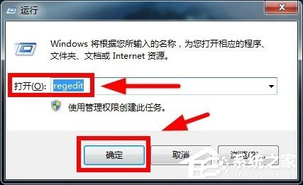 Win7默认共享怎么关闭?Win7关闭默认共享的方法