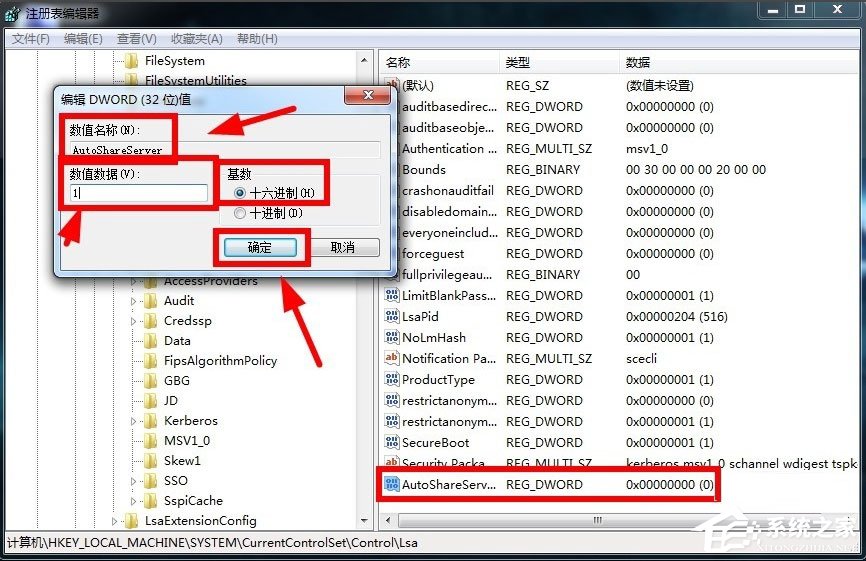 Win7默认共享怎么关闭?Win7关闭默认共享的方法