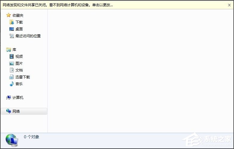 Win7默认共享怎么关闭?Win7关闭默认共享的方法
