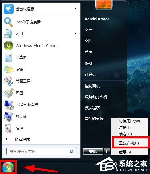 Win7默认共享怎么关闭?Win7关闭默认共享的方法