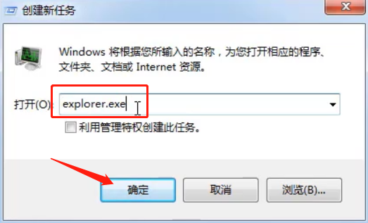 Win7底下一排图标没了怎么办?