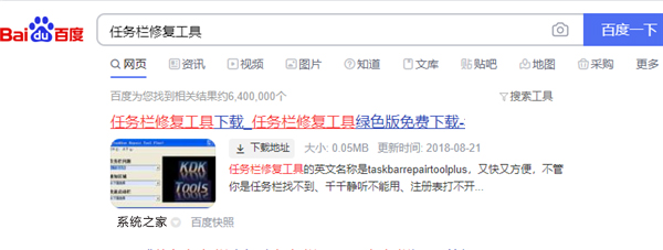 Win7底下一排图标没了怎么办?
