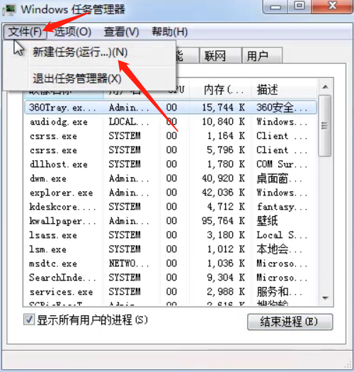 Win7底下一排图标没了怎么办?