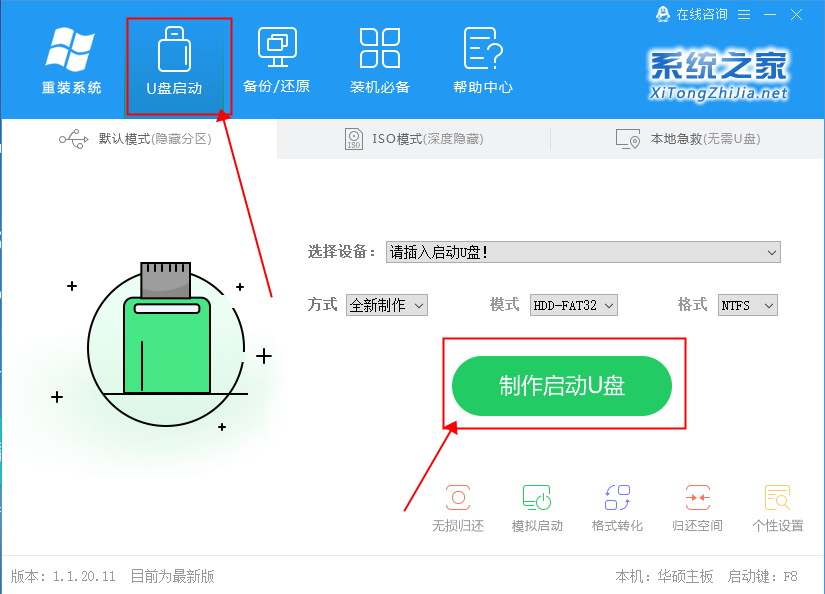 Win7旗舰版系统打补丁的时候出现蓝屏怎么办?