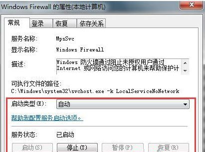 Win7连接无线网络出现null错误的解决方法