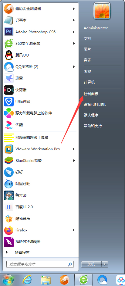 Win7中怎么让鼠标点击时不发出声音？消除鼠标声音解决方法