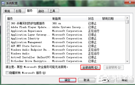 Win7电脑配置更新100%卡着不动解决方法
