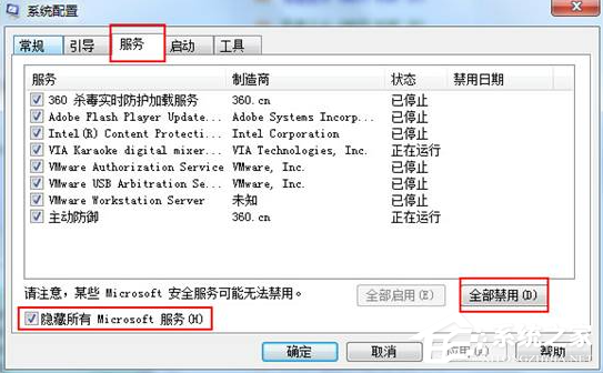Win7电脑配置更新100%卡着不动解决方法