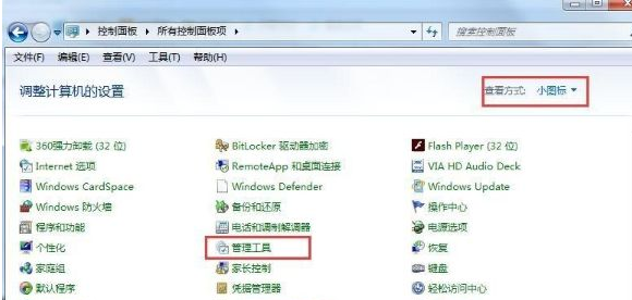 win7安装打印机提示打印处理器不存在怎么解决?