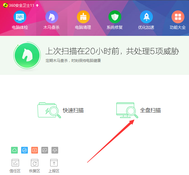 Win7旗舰版系统电脑闪屏怎么处理?